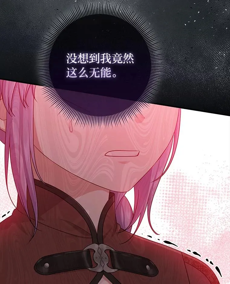 59.乖乖管家被上身 第66页