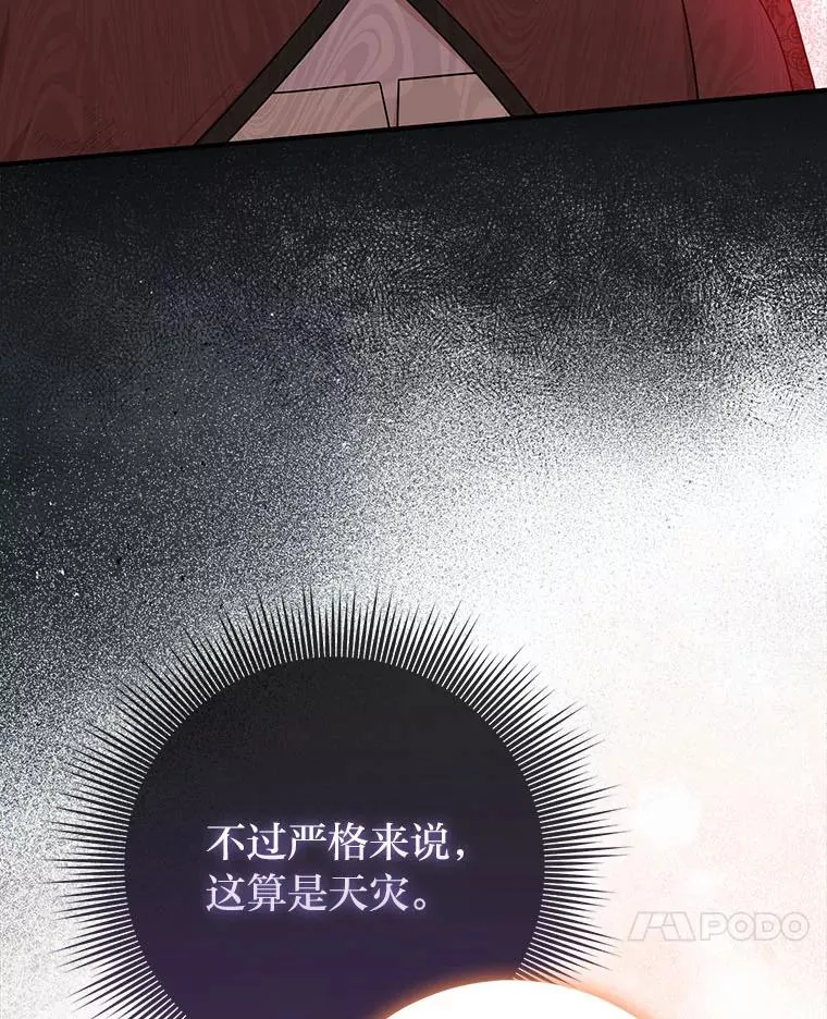 59.乖乖管家被上身 第67页