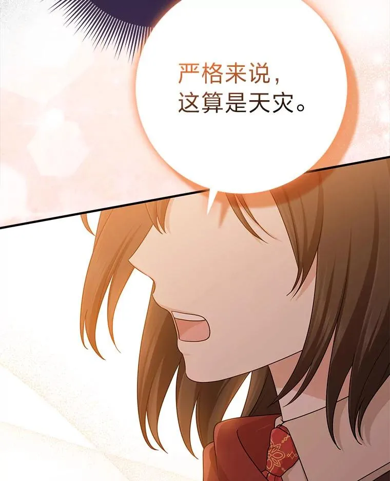 59.乖乖管家被上身 第68页