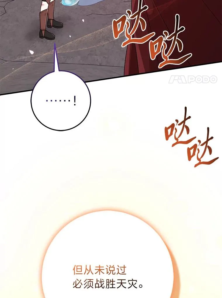 59.乖乖管家被上身 第71页