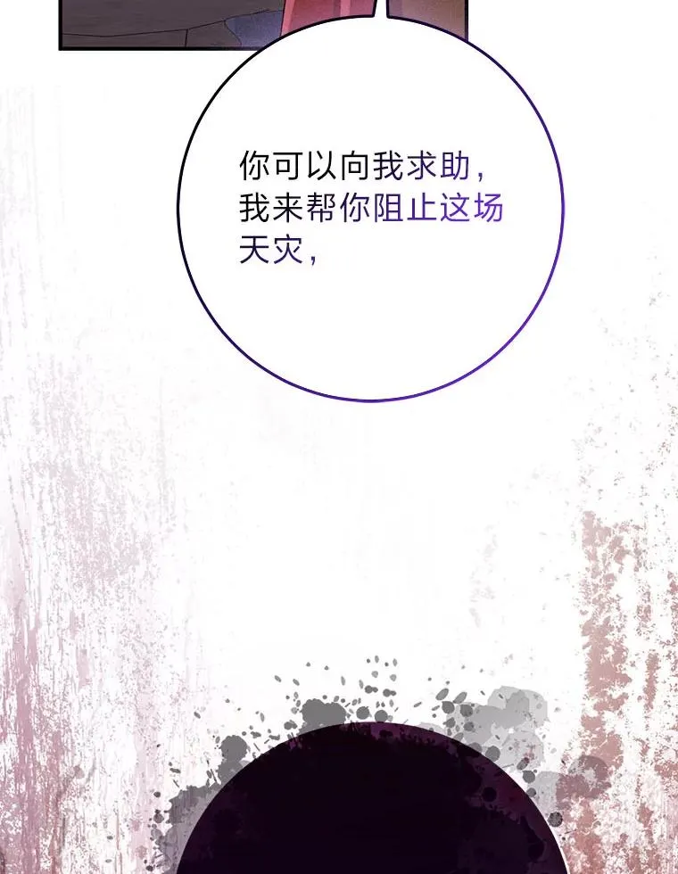 59.乖乖管家被上身 第78页