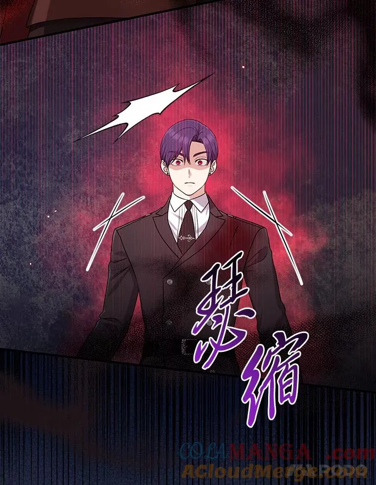 59.乖乖管家被上身 第81页