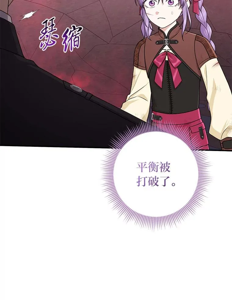 59.乖乖管家被上身 第83页