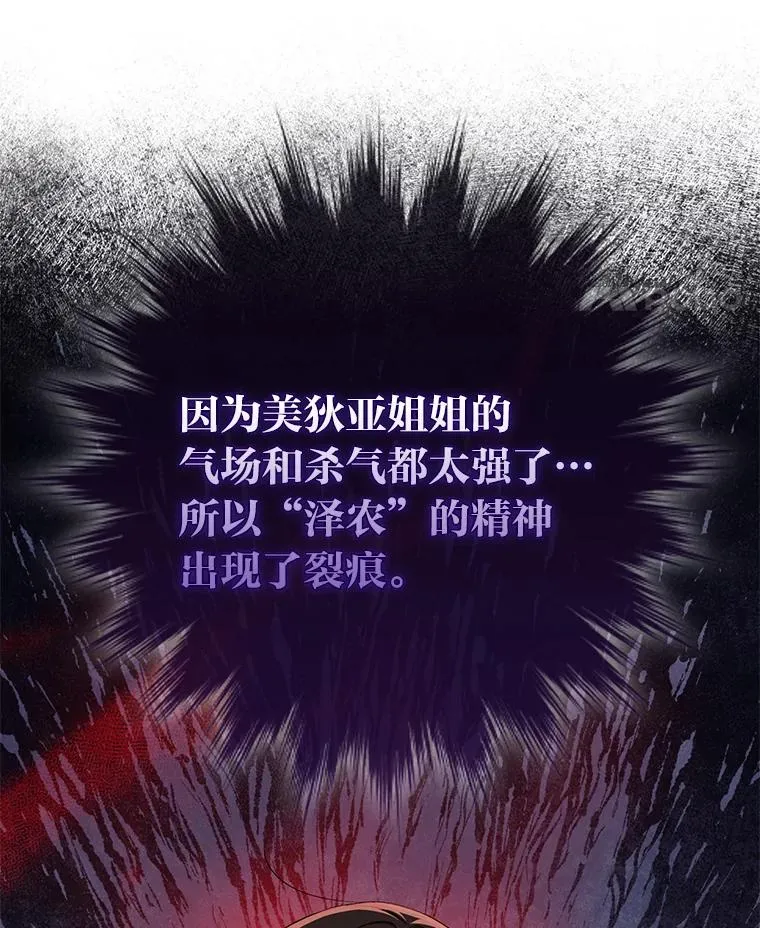 59.乖乖管家被上身 第84页