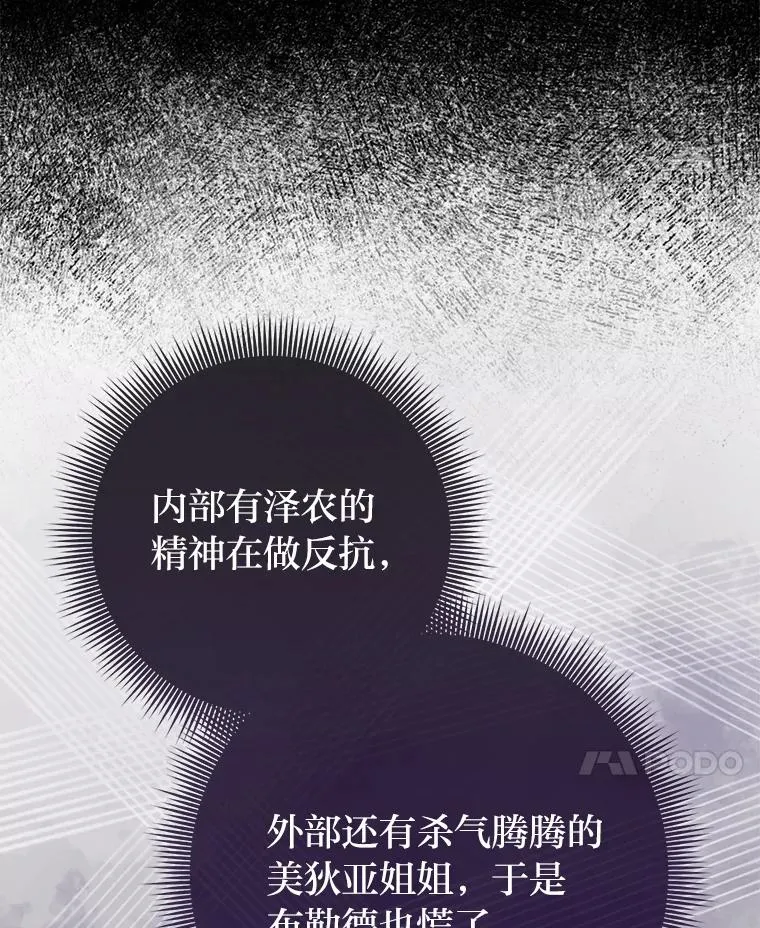 59.乖乖管家被上身 第87页