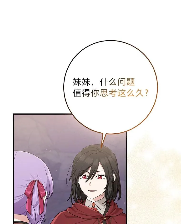 59.乖乖管家被上身 第92页
