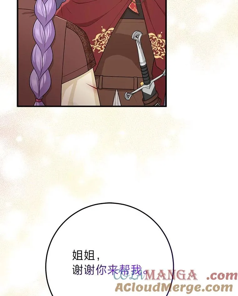 59.乖乖管家被上身 第93页