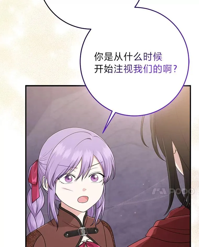 59.乖乖管家被上身 第94页