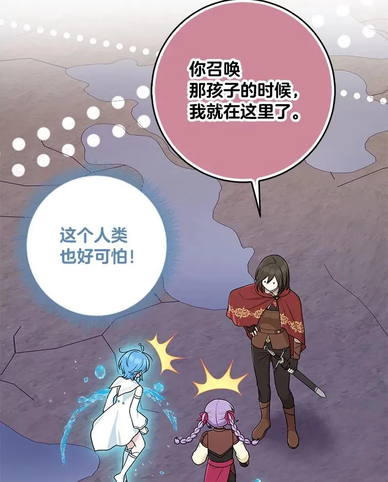 59.乖乖管家被上身 第96页