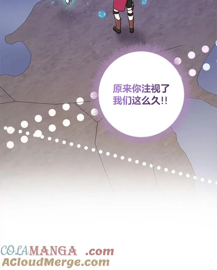 59.乖乖管家被上身 第97页