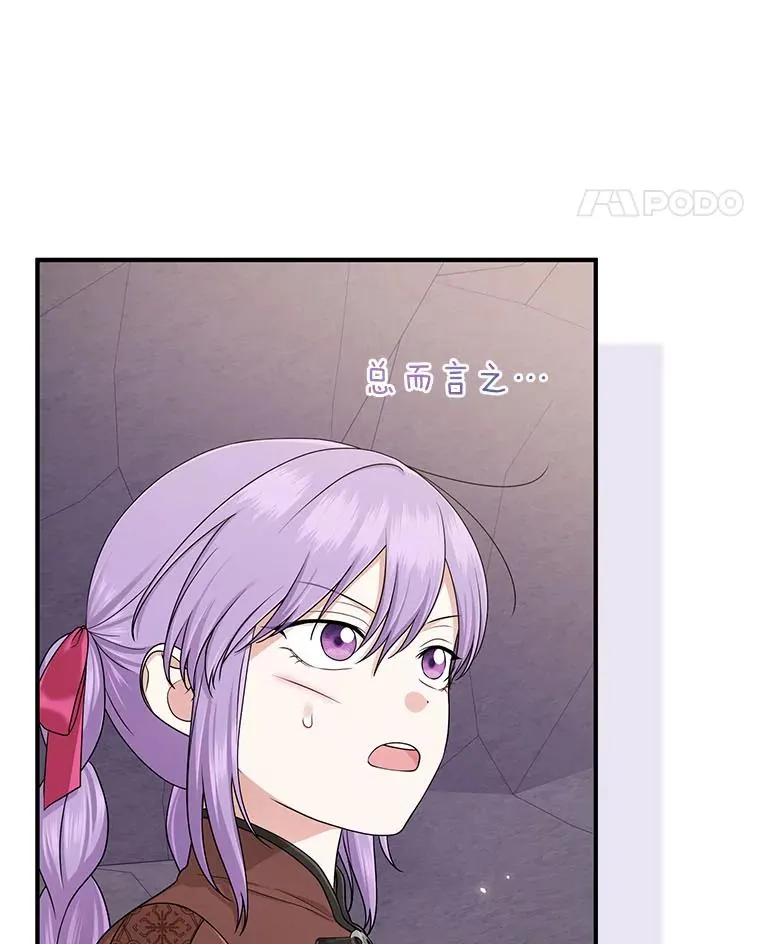 59.乖乖管家被上身 第98页