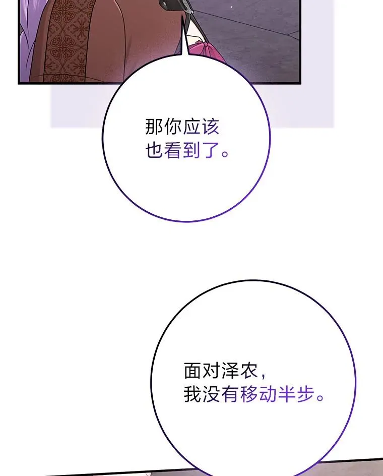 59.乖乖管家被上身 第99页