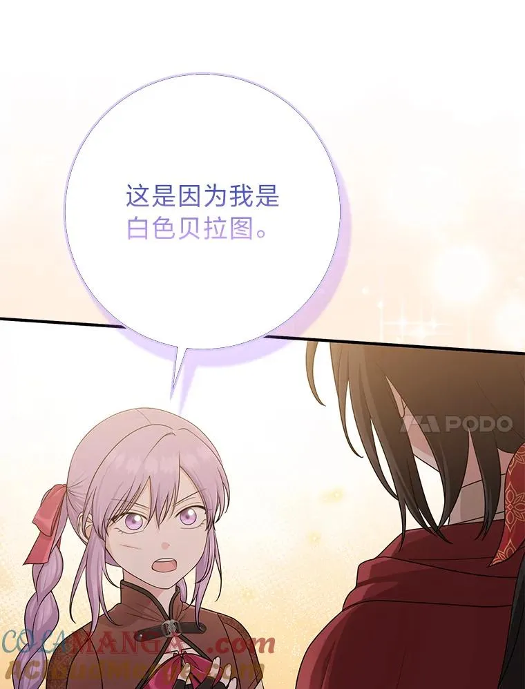 59.乖乖管家被上身 第101页