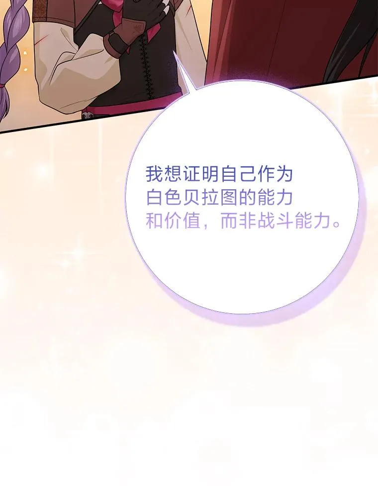 59.乖乖管家被上身 第102页