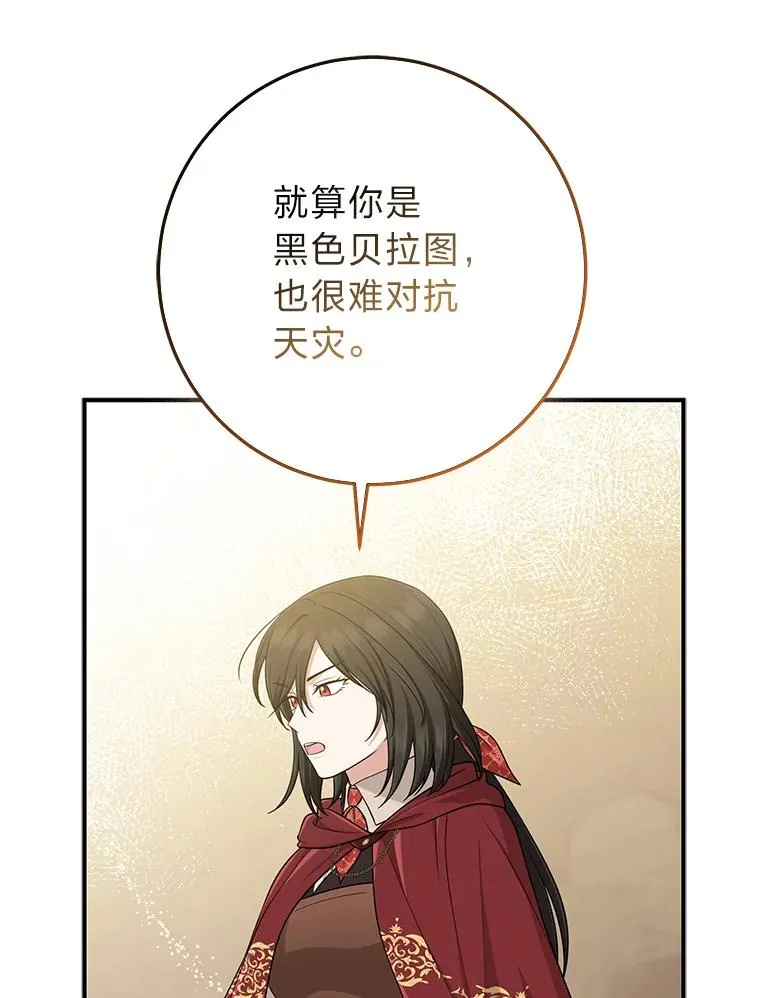 59.乖乖管家被上身 第103页