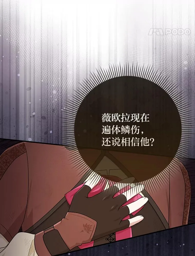 59.乖乖管家被上身 第108页