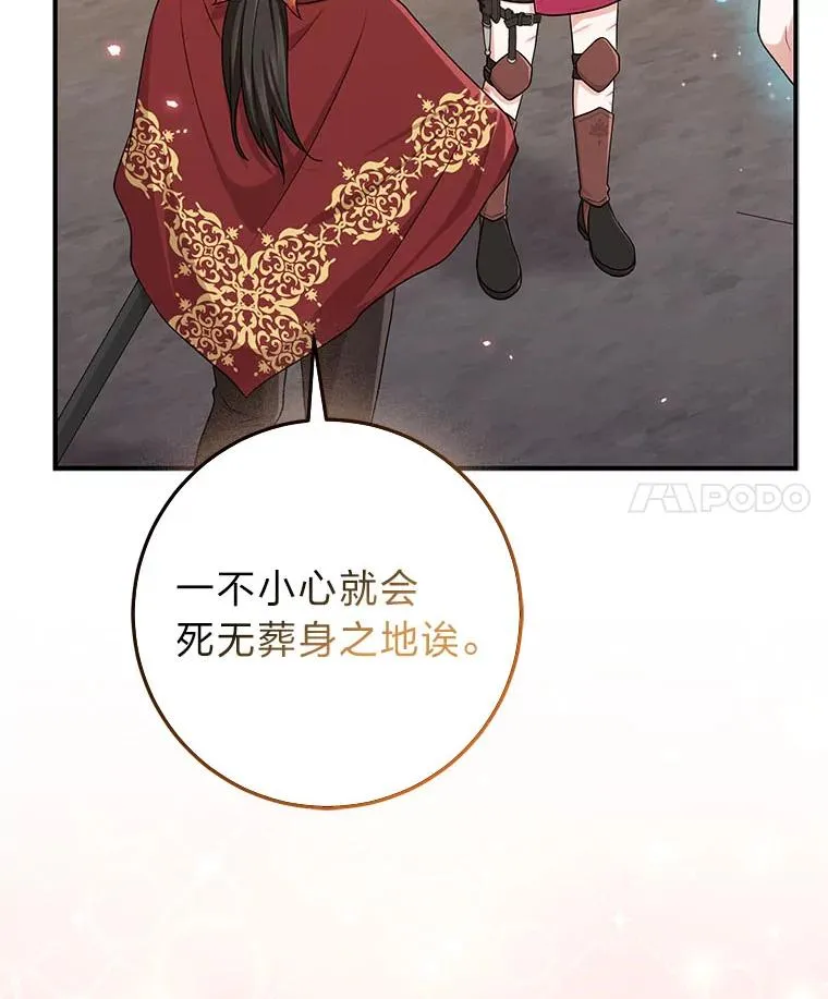 59.乖乖管家被上身 第111页