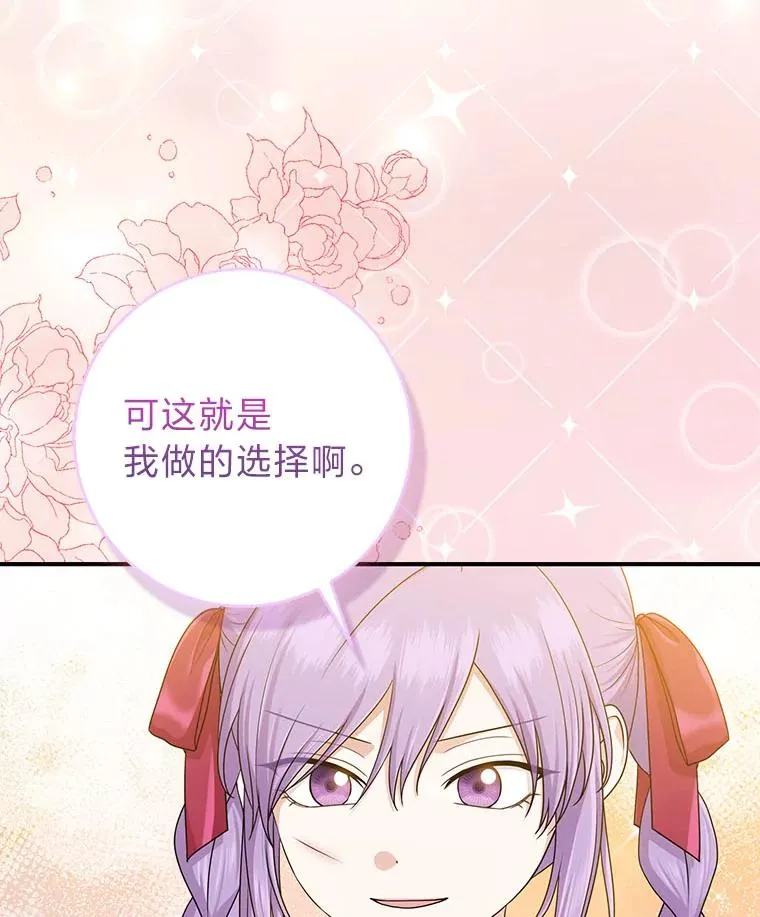 59.乖乖管家被上身 第112页