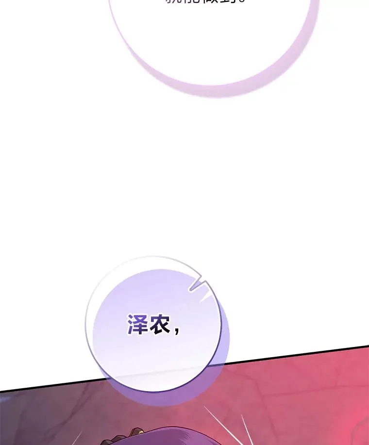 59.乖乖管家被上身 第116页