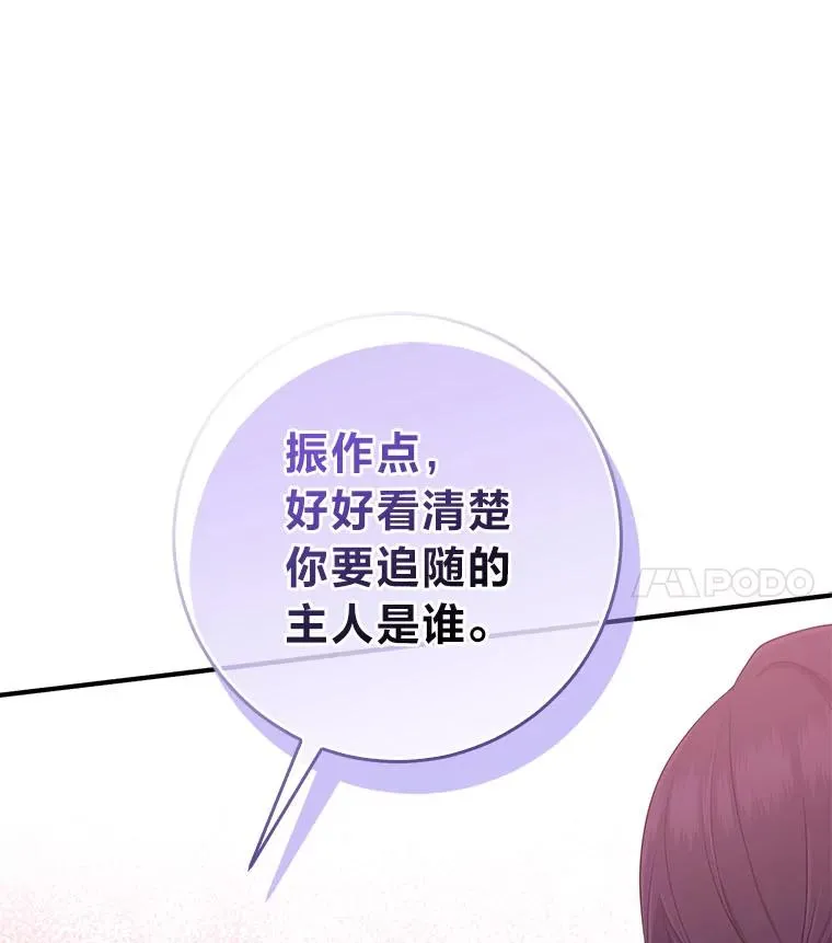 59.乖乖管家被上身 第118页