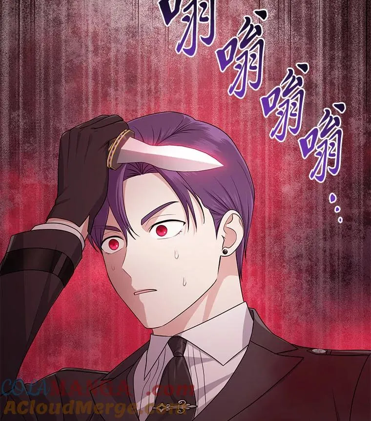 59.乖乖管家被上身 第121页