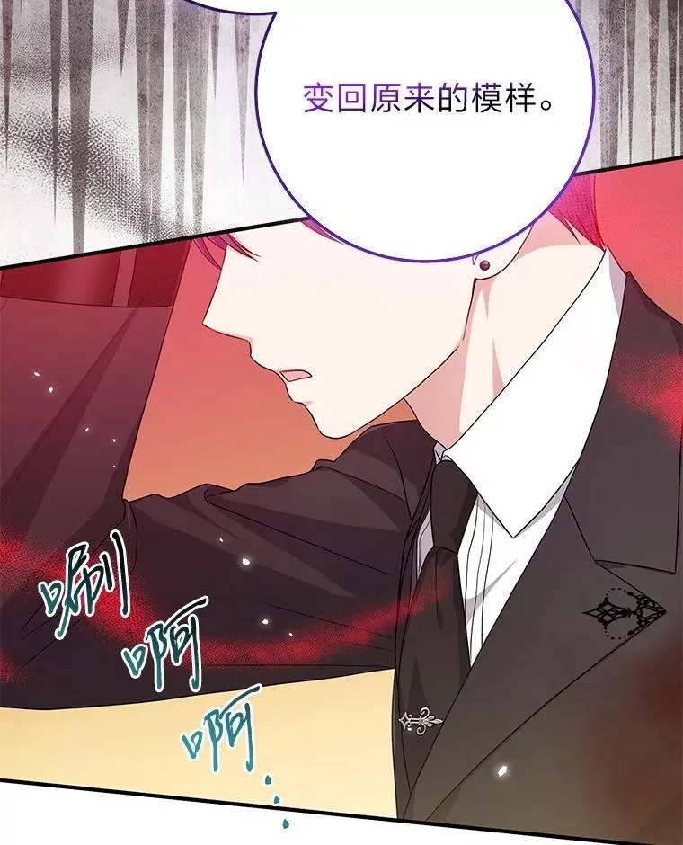 60.在大姐面前卖乖 第3页