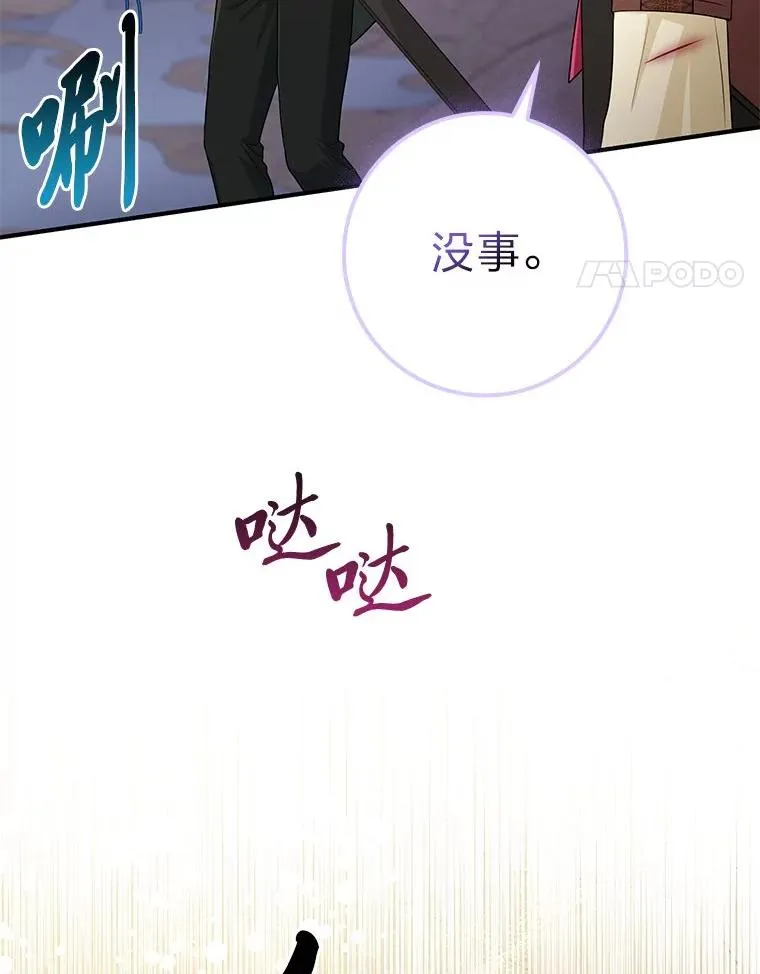 60.在大姐面前卖乖 第11页