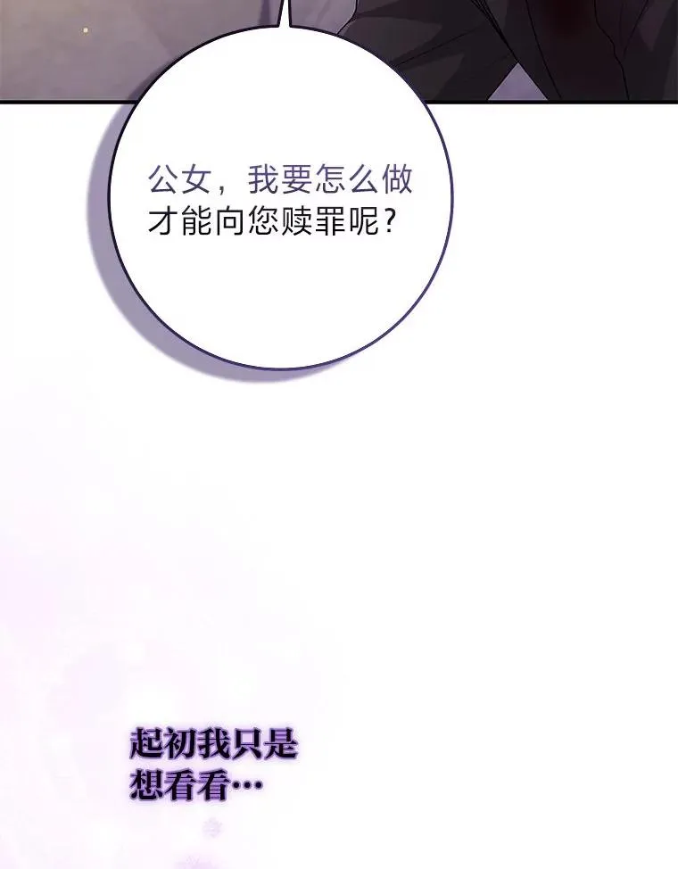 60.在大姐面前卖乖 第15页