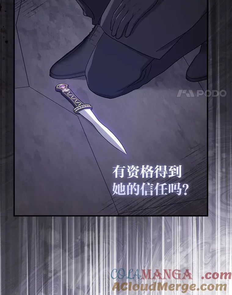 60.在大姐面前卖乖 第21页