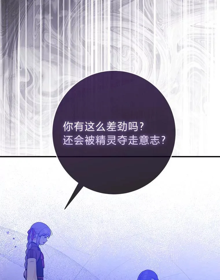 60.在大姐面前卖乖 第22页