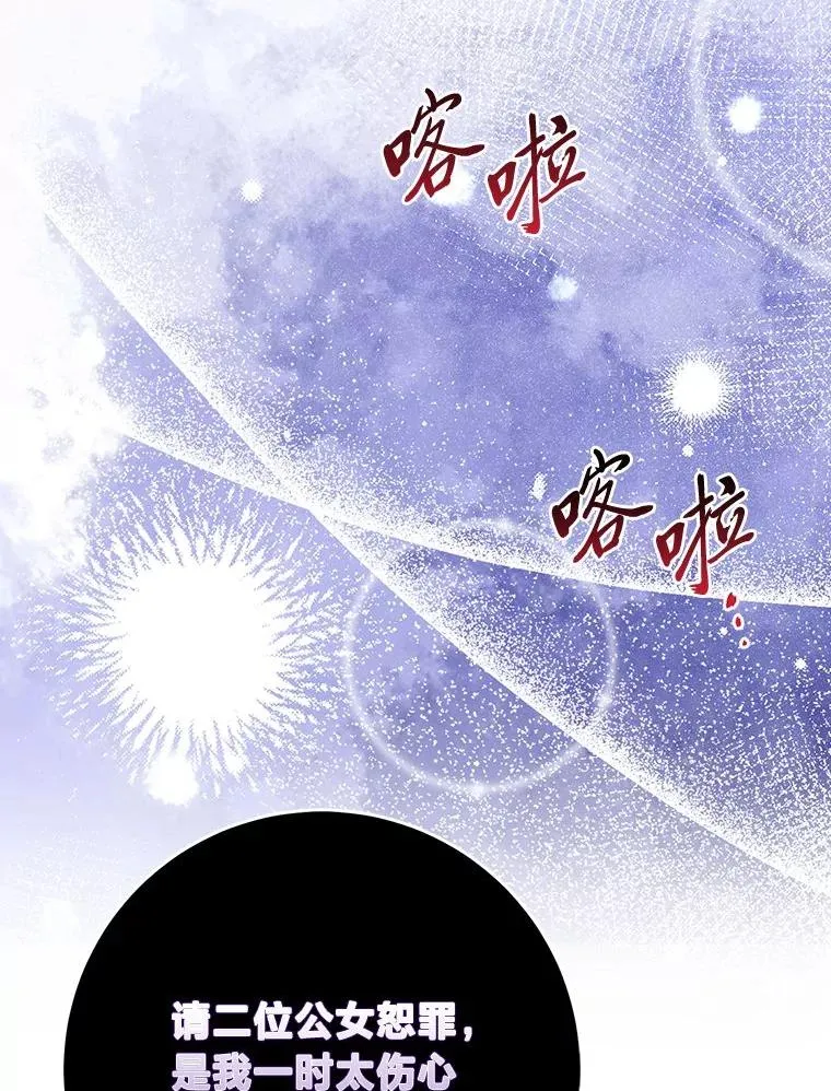 60.在大姐面前卖乖 第30页
