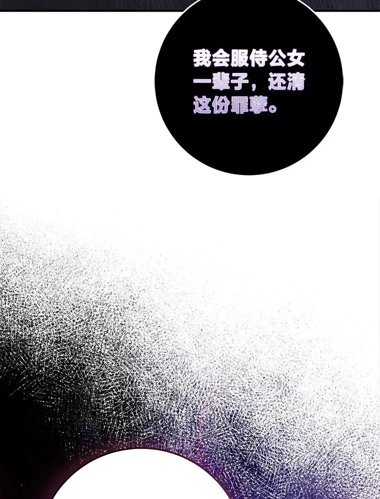 60.在大姐面前卖乖 第32页