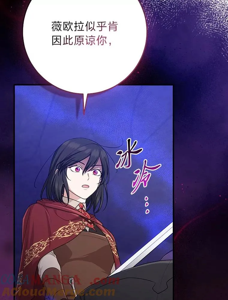 60.在大姐面前卖乖 第33页