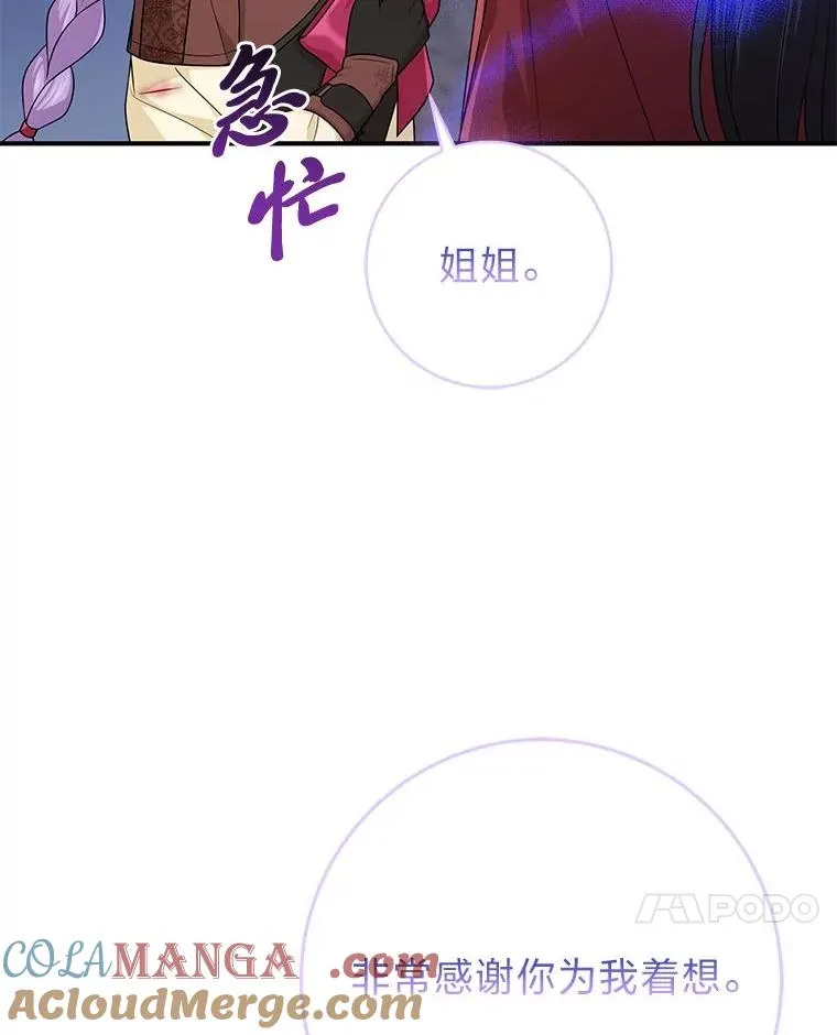 60.在大姐面前卖乖 第37页