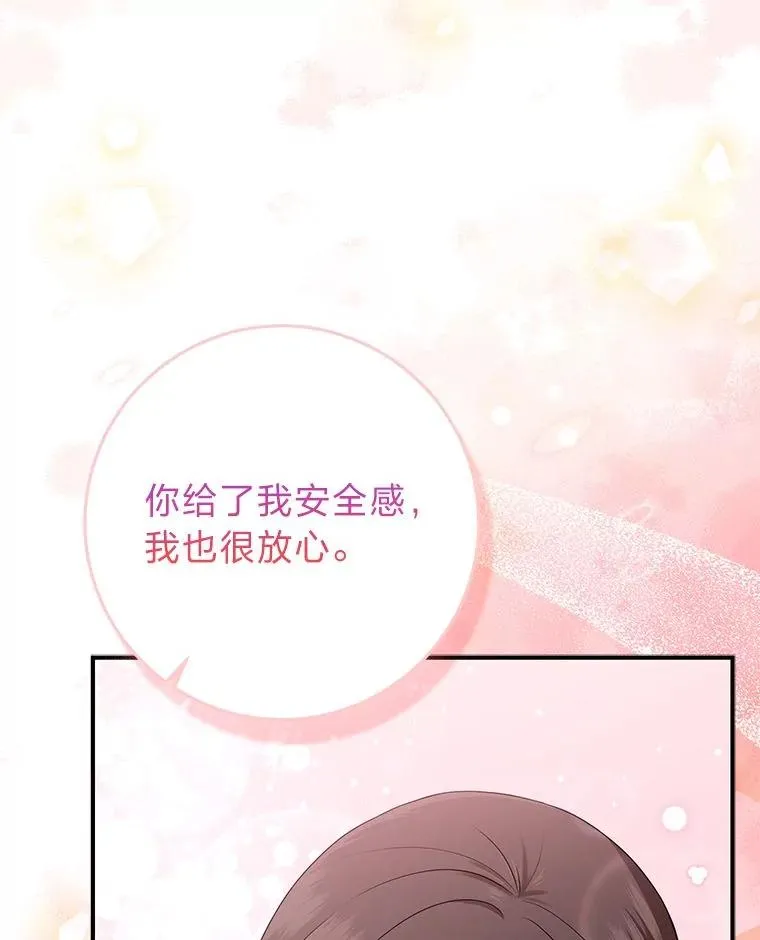 60.在大姐面前卖乖 第42页