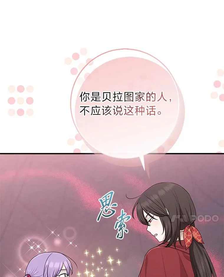 60.在大姐面前卖乖 第44页