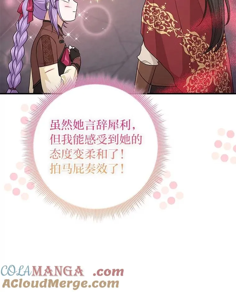 60.在大姐面前卖乖 第45页