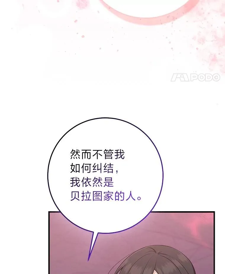 60.在大姐面前卖乖 第48页
