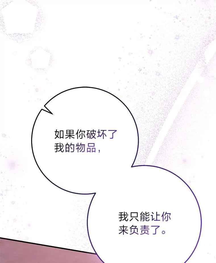 60.在大姐面前卖乖 第50页