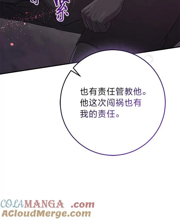 60.在大姐面前卖乖 第53页