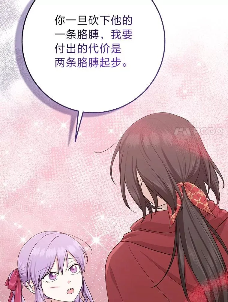60.在大姐面前卖乖 第58页