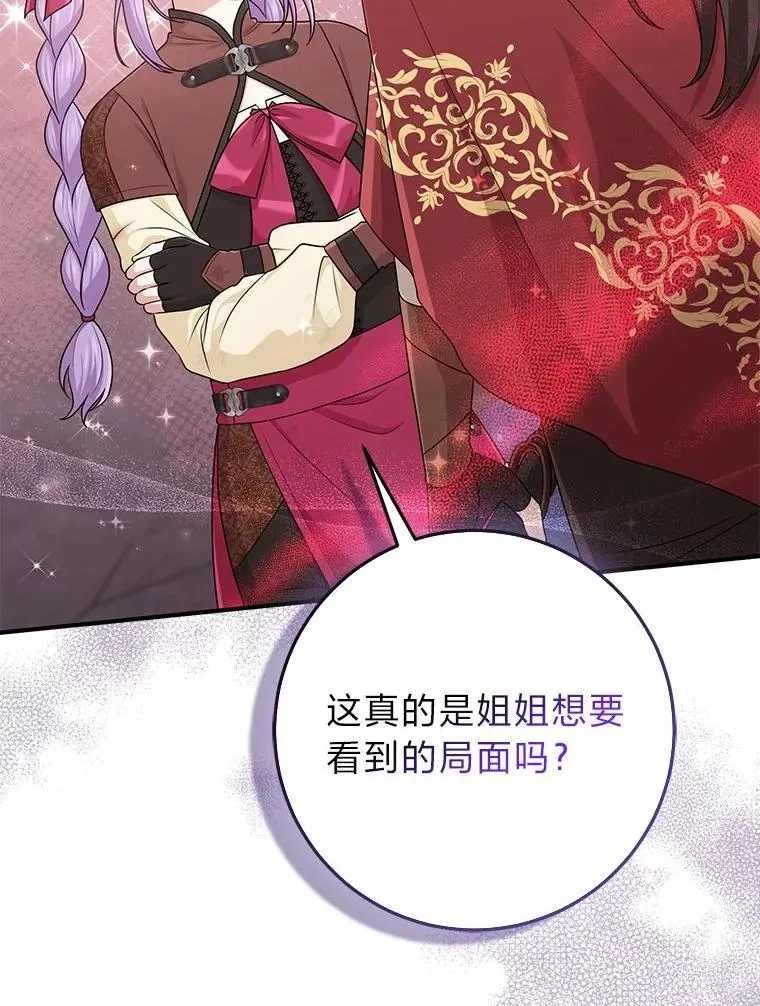 60.在大姐面前卖乖 第59页