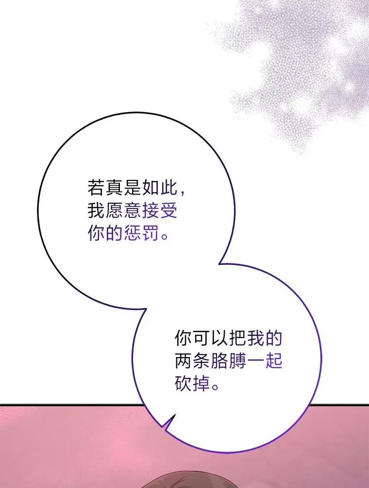 60.在大姐面前卖乖 第60页