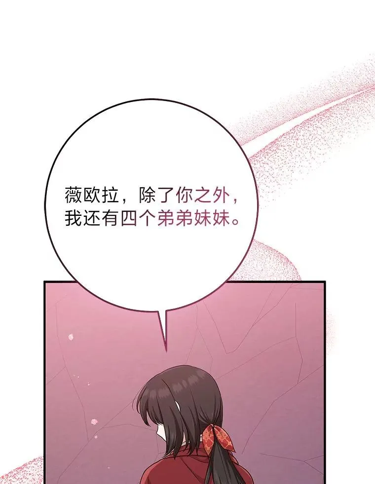 60.在大姐面前卖乖 第62页