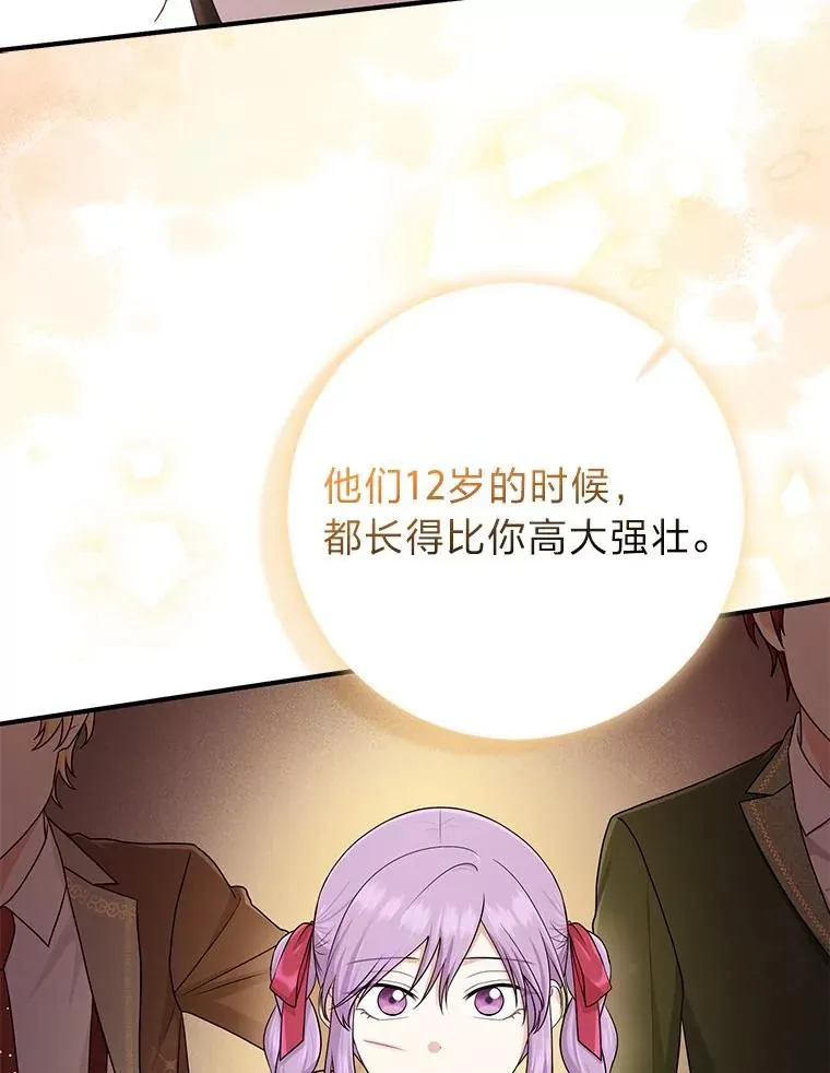 60.在大姐面前卖乖 第67页