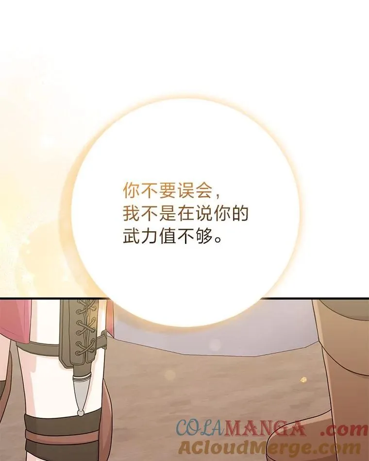 60.在大姐面前卖乖 第69页