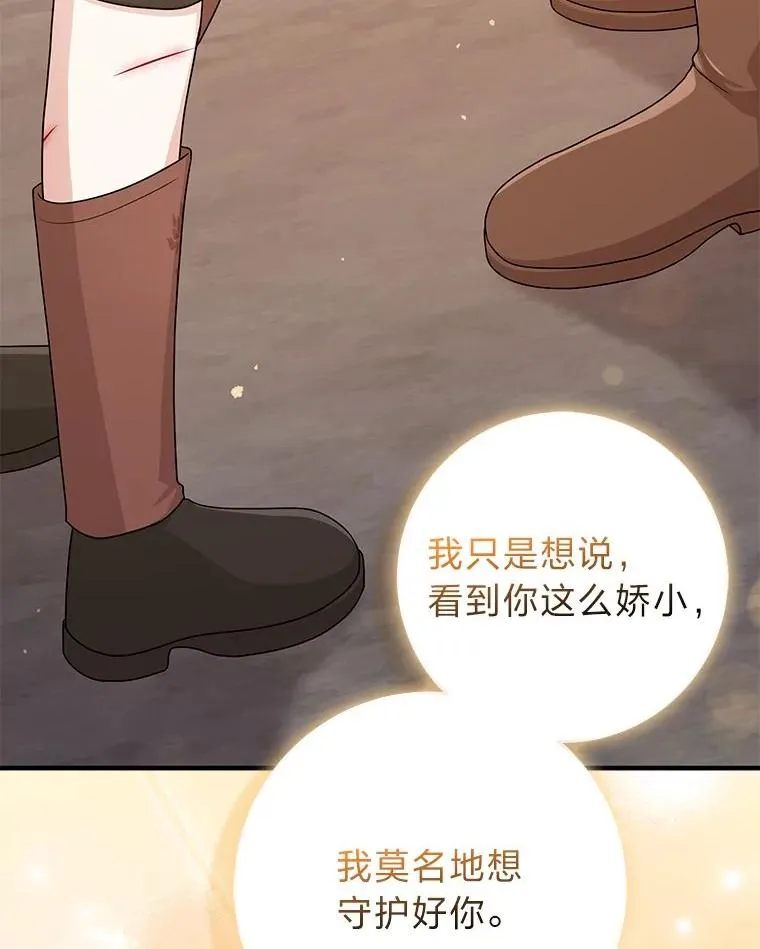 60.在大姐面前卖乖 第70页