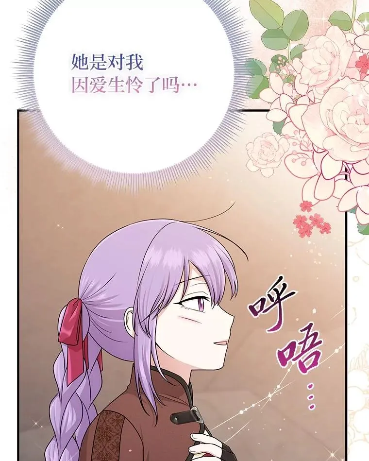 60.在大姐面前卖乖 第74页