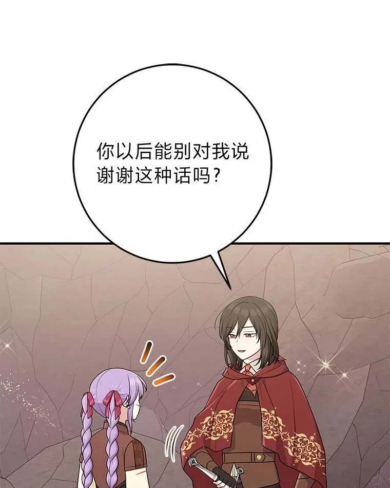 60.在大姐面前卖乖 第76页