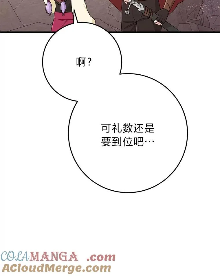 60.在大姐面前卖乖 第77页